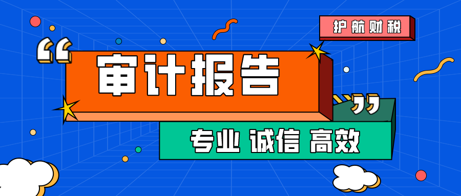 香港公司的年審與審計有什么具體區別！