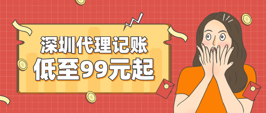 代理記賬公司的好處？如何找到可靠的代賬服務(wù)公司呢？