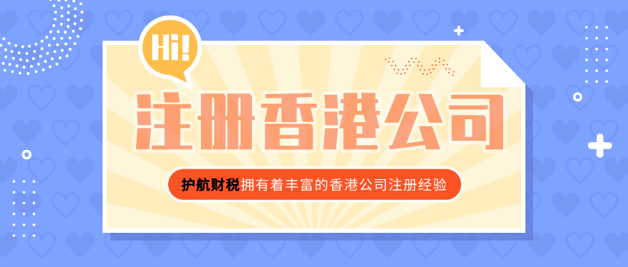 香港注冊公司對于經營范圍填寫有哪些要求？