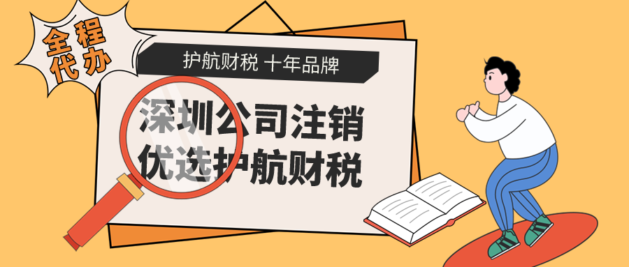 深圳公司閑置沒有經(jīng)營管理，長時間后會自動注銷公司嗎？