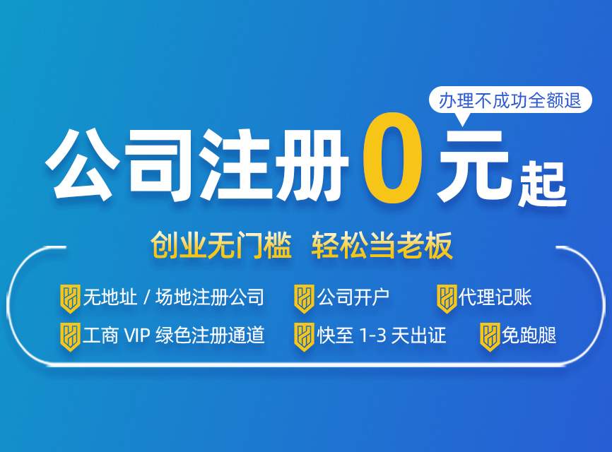 公司注冊(cè)記賬報(bào)稅